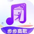 步步高歌