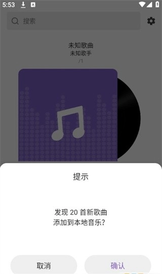 白雪音乐最新版截图4