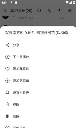 白雪音乐最新版截图3