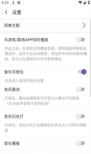 白雪音乐最新版截图1