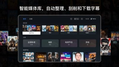 飞牛tv版截图3