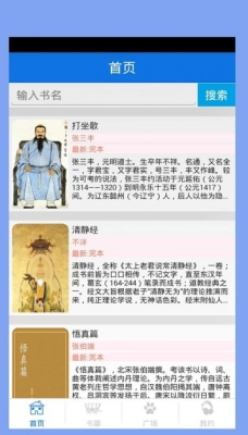 搜搜书城最新版-图3