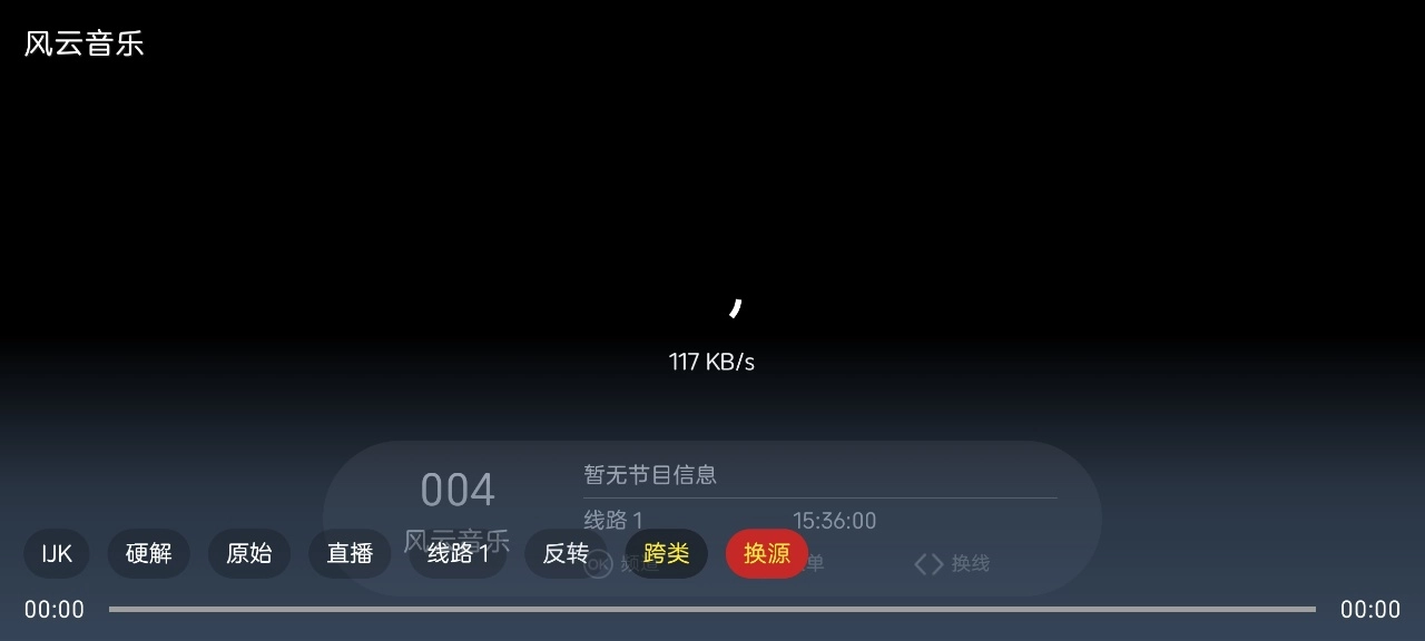 熊猫电视盒子图3