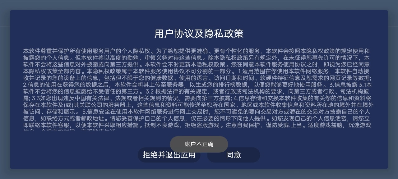 熊猫电视盒子图1