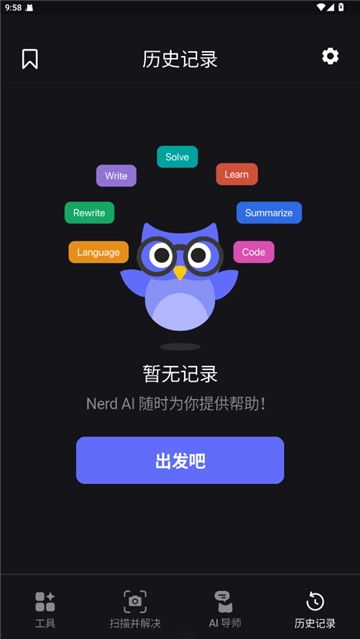 Nerd AI截图3