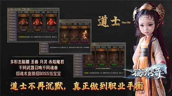 银马传奇散人称王