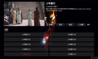 天微影视tv版截图1