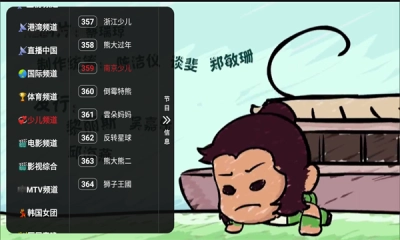 天微影视tv版截图0