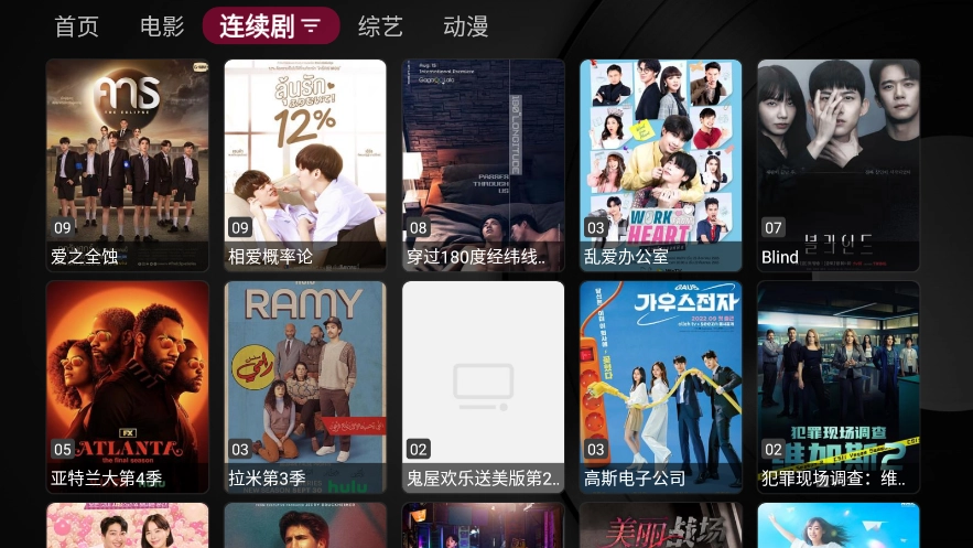 小苹果tv盒子.9图3