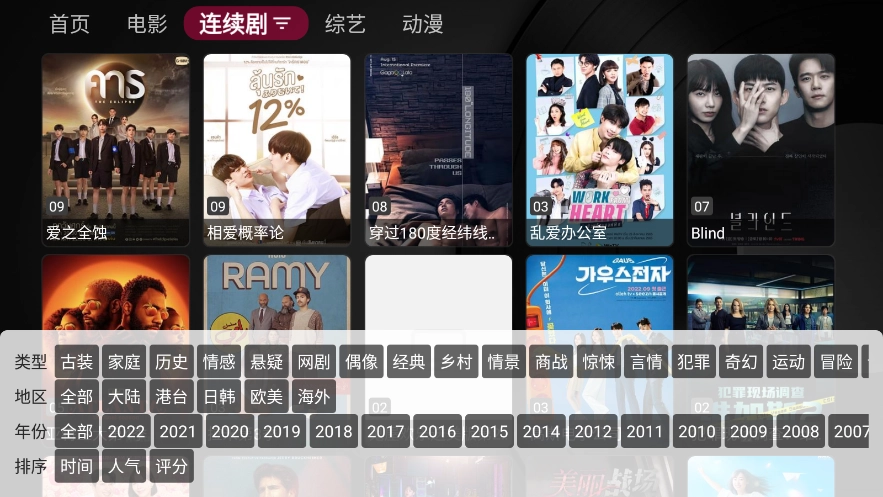 小苹果tv盒子.9图2