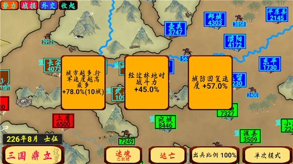 指划江山正式版(2)