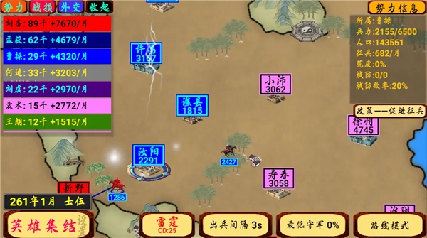 指划江山正式版(4)