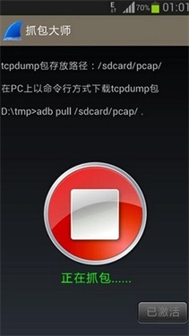 wireshark抓包工具-图3