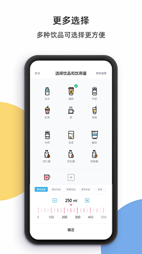 柠檬喝水安卓版截图
