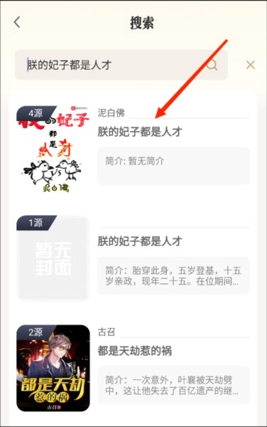 米禾阅读纯净版