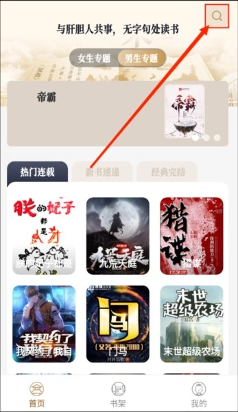 米禾阅读纯净版