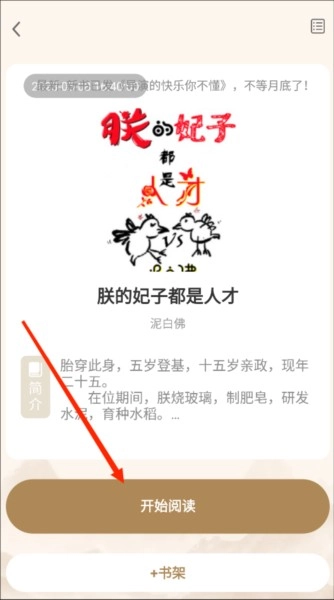 米禾阅读纯净版