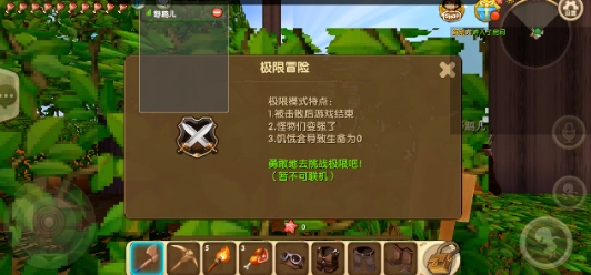 迷你世界2.1极限版图2