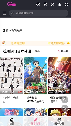 西部动漫最新版图2