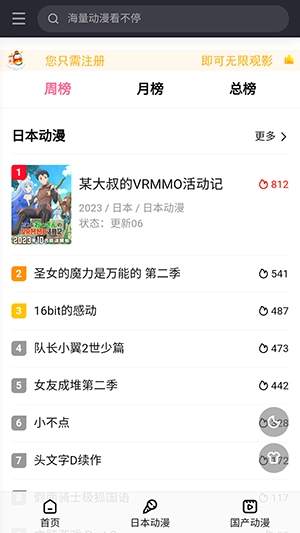 西部动漫最新版图3