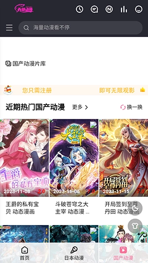 西部动漫最新版图4