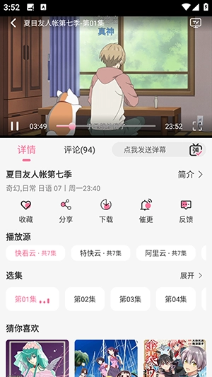 西部动漫最新版