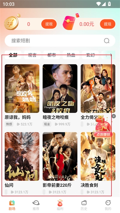 觅得好剧最新版