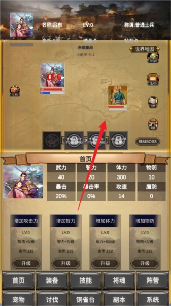 放置三国营救貂蝉