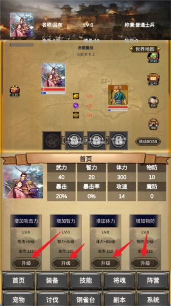 放置三国营救貂蝉