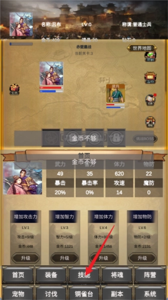 放置三国营救貂蝉