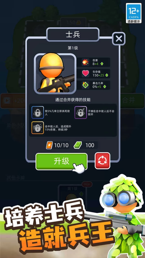 突突冲锋队中文版图3