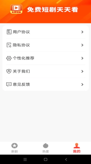 快映免费短剧截图3