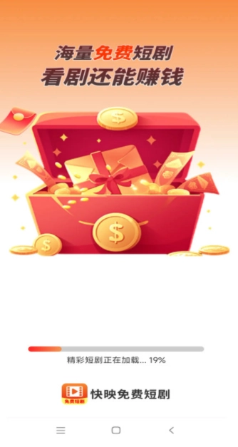 快映免费短剧截图2