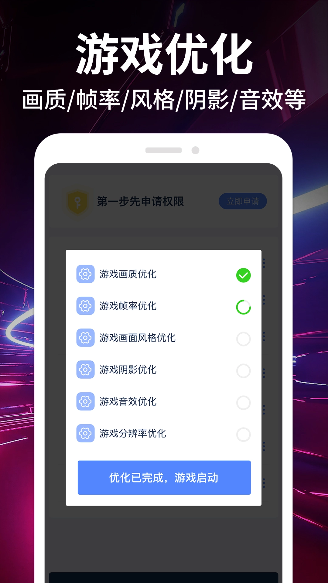 画质修改大师(3)