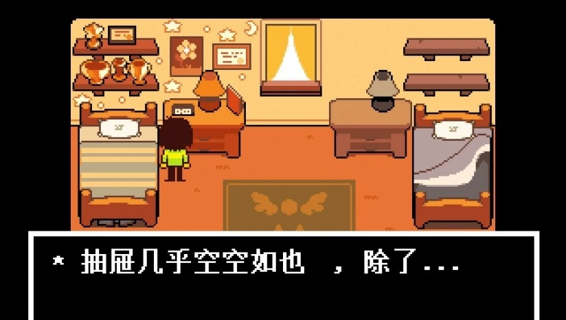 三角符文汉化版图2