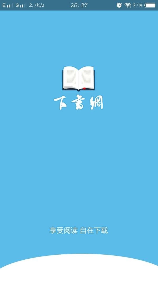 下书文学图2