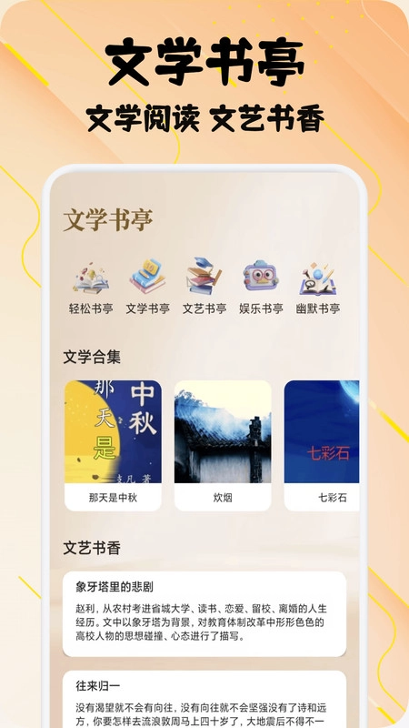 小熊读书阅读器经典版图1
