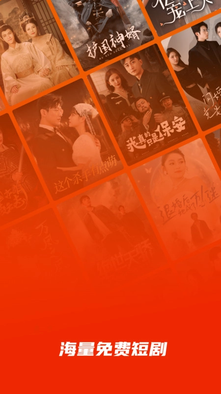 看个免费短剧图2