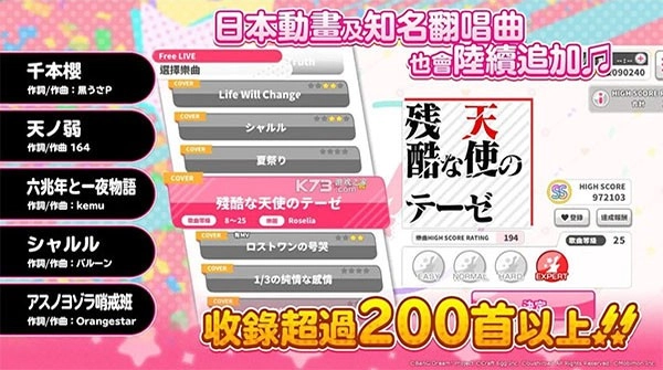 少女乐团BanGDream日服图2