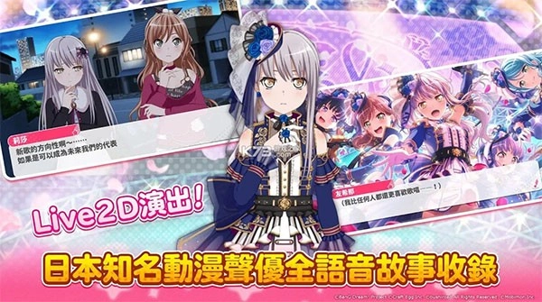 少女乐团BanGDream日服图4