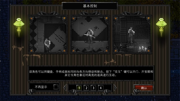 克苏鲁异闻录中文版图4