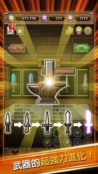 打造最强名剑正式版