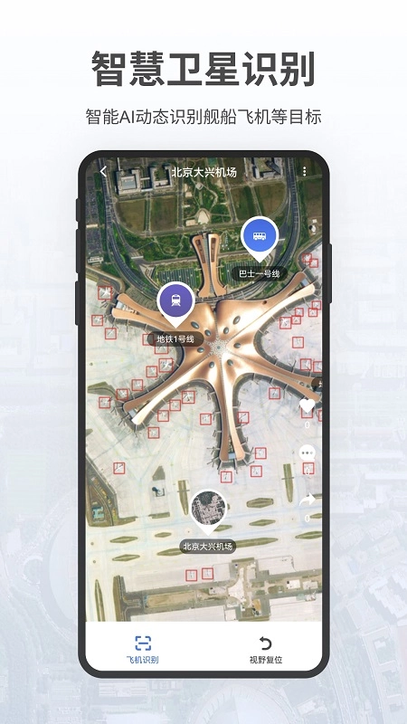 共生地球衛(wèi)星地圖截圖3
