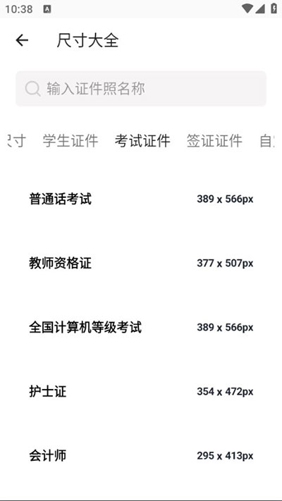 艾跳跳正版截图2