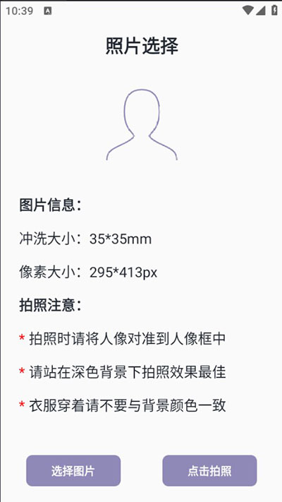 艾跳跳正版截图3