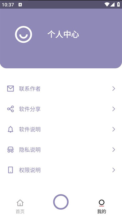 艾跳跳正版截图1