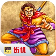 西游释厄传菜单官网版下载-西游释厄传菜单安卓下载