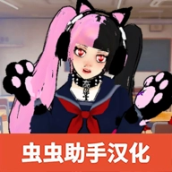 校园女生监督会中文版