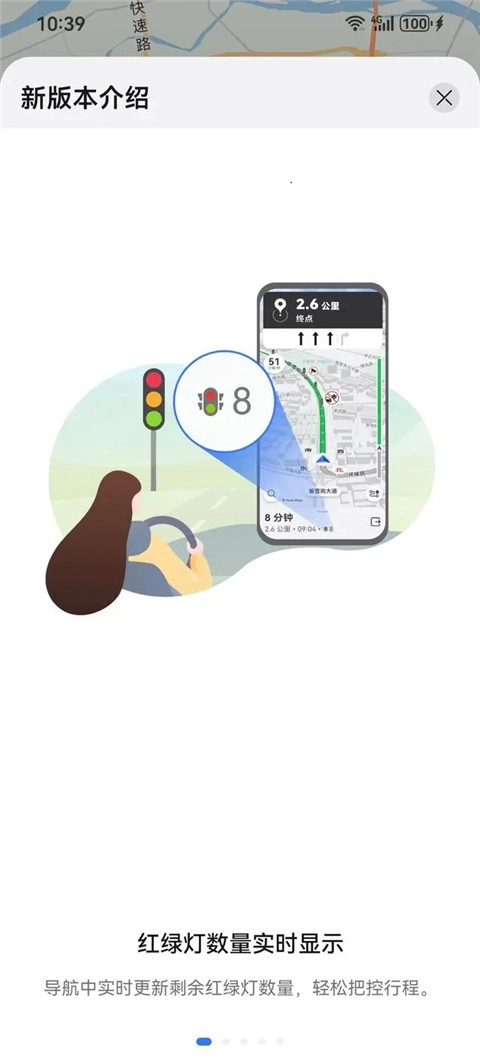 花瓣地图免费版