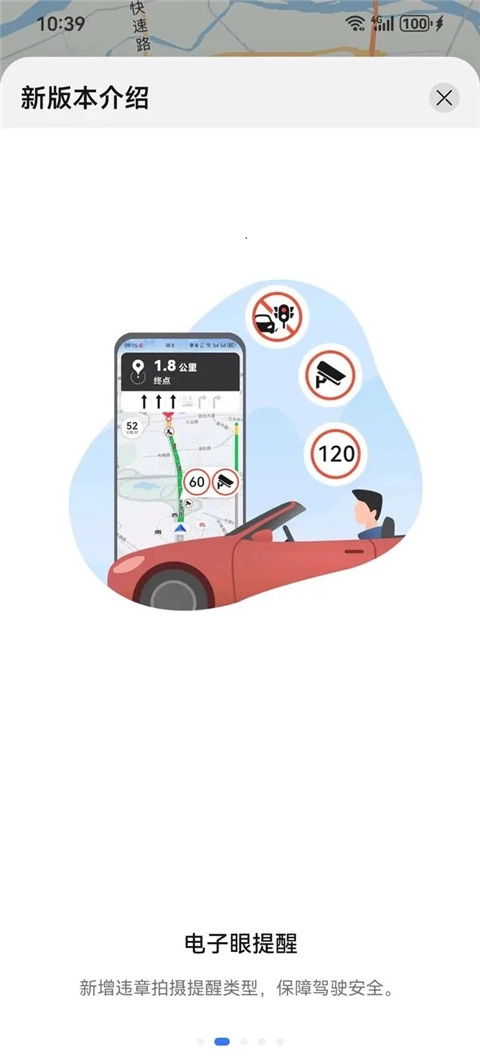 花瓣地图免费版